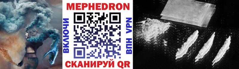 МЯУ-МЯУ mephedrone  где купить наркотик  гидра ссылки  Мураши 